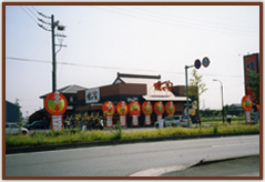 磯で楽(静岡県浜松市)